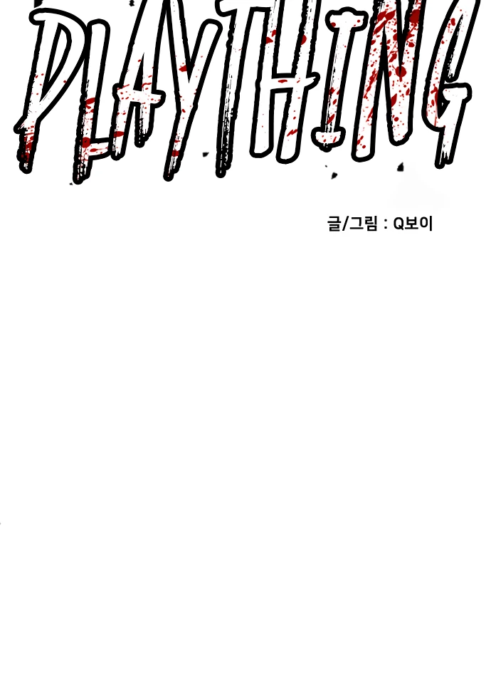 Plaything Chapter 50 Gambar 71