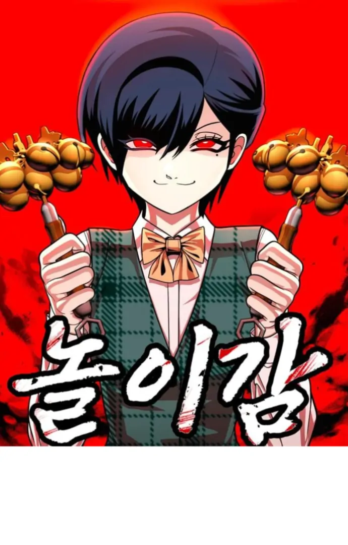 Komik Plaything Chapter 51 gambar 1