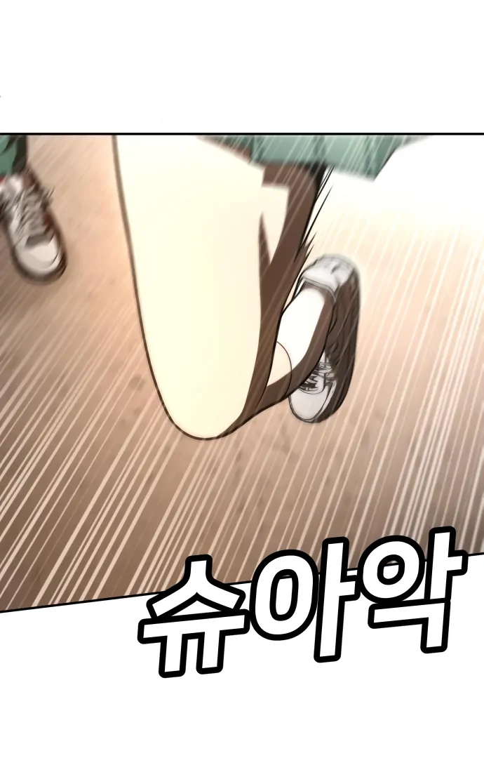 Plaything Chapter 51 Gambar 111