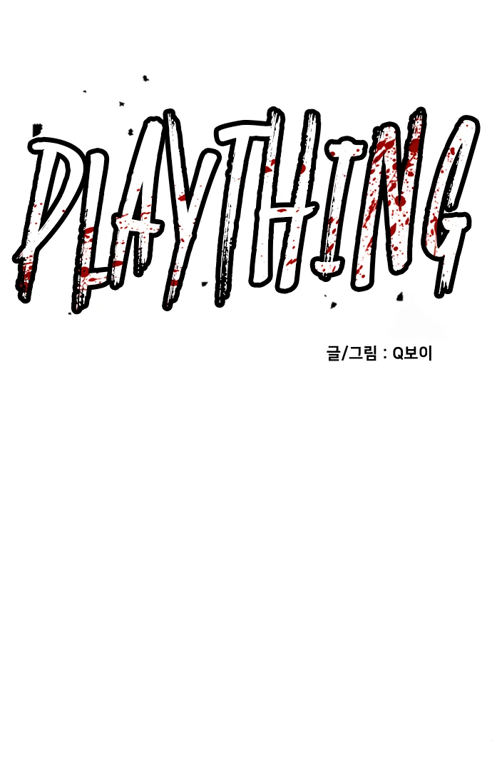 Plaything Chapter 51 Gambar 13