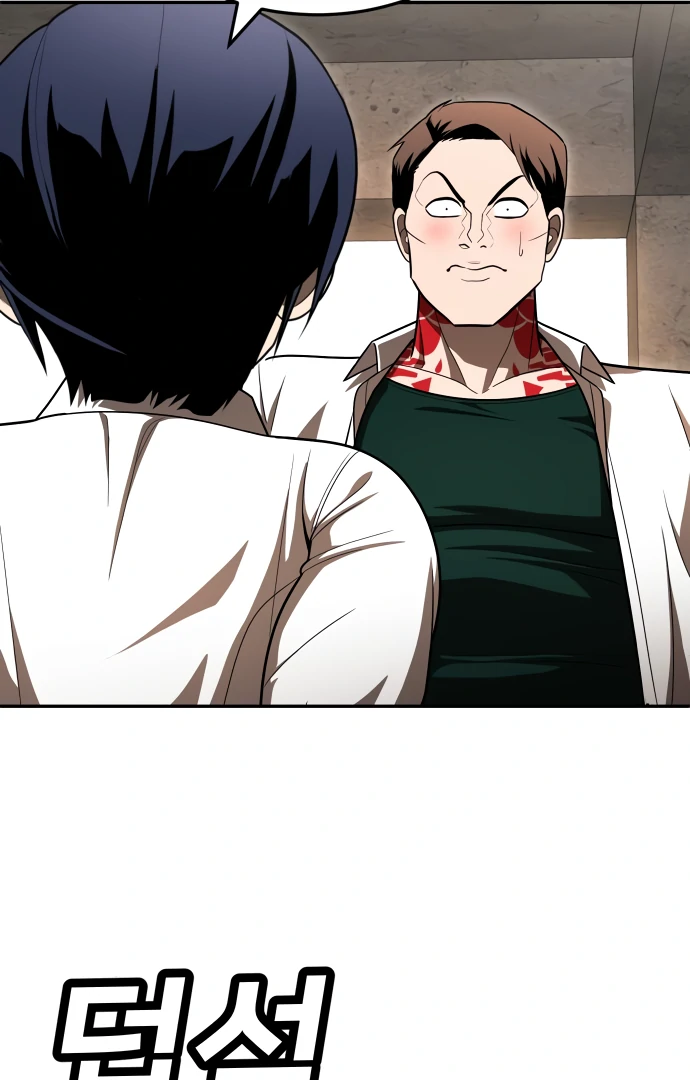 Plaything Chapter 51 Gambar 50