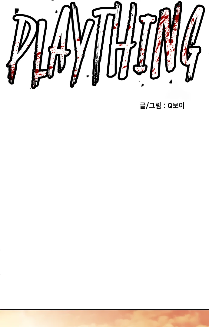 Plaything Chapter 52 Gambar 68