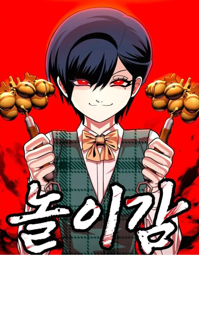 Komik Plaything Chapter 53 gambar 1