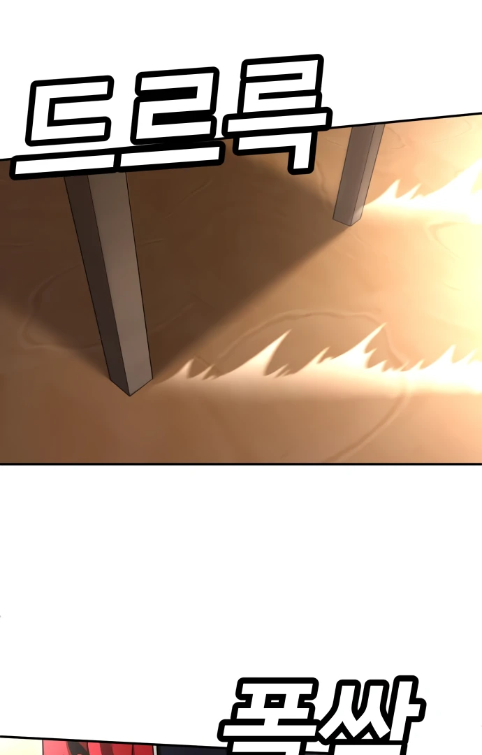 Plaything Chapter 53 Gambar 189