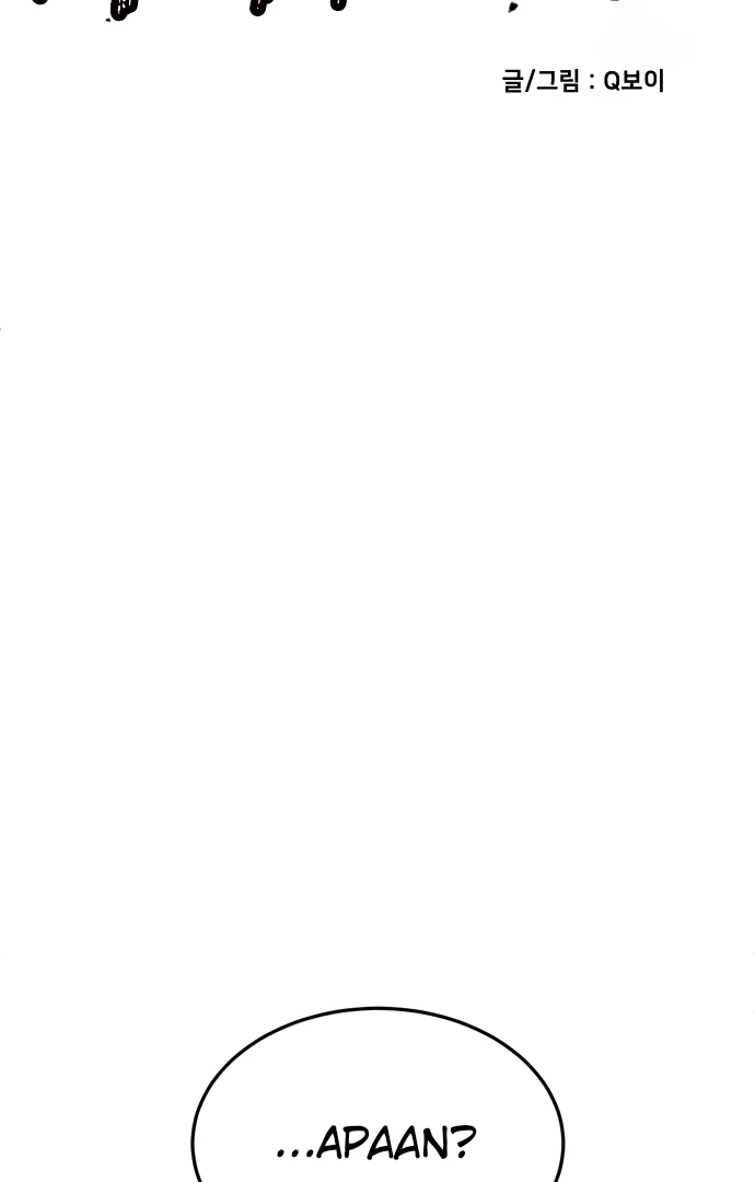 Plaything Chapter 54 Gambar 60