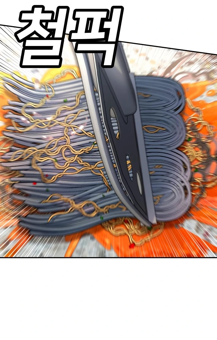 Plaything Chapter 55.5 Gambar 102