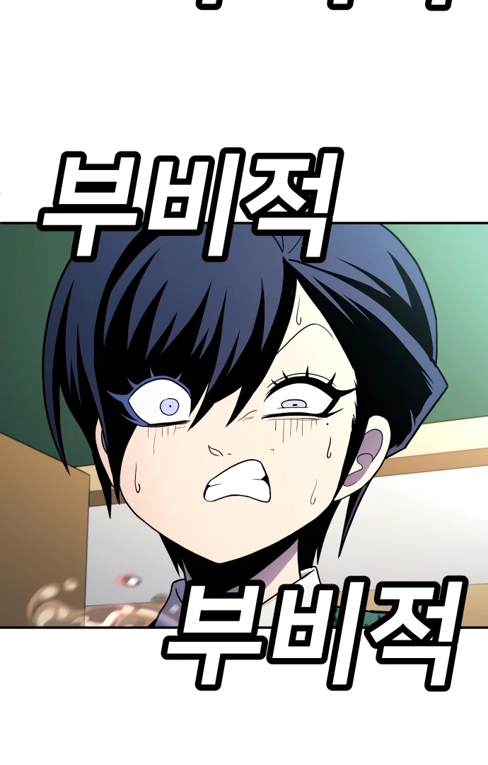 Plaything Chapter 55.5 Gambar 104