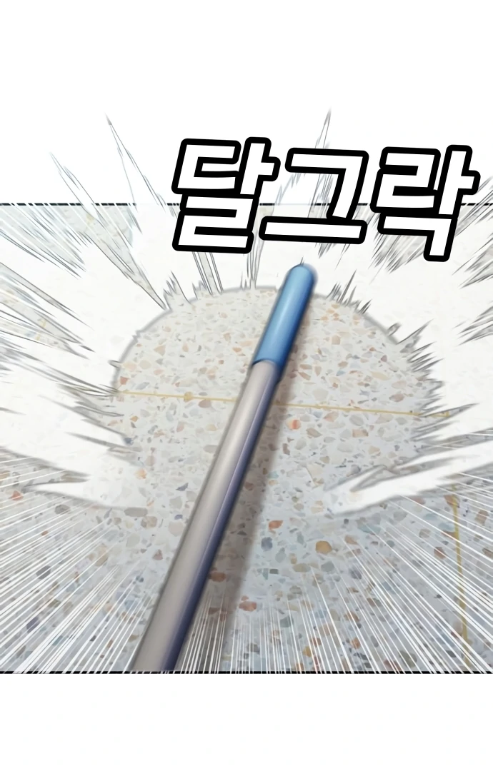 Plaything Chapter 55.5 Gambar 105