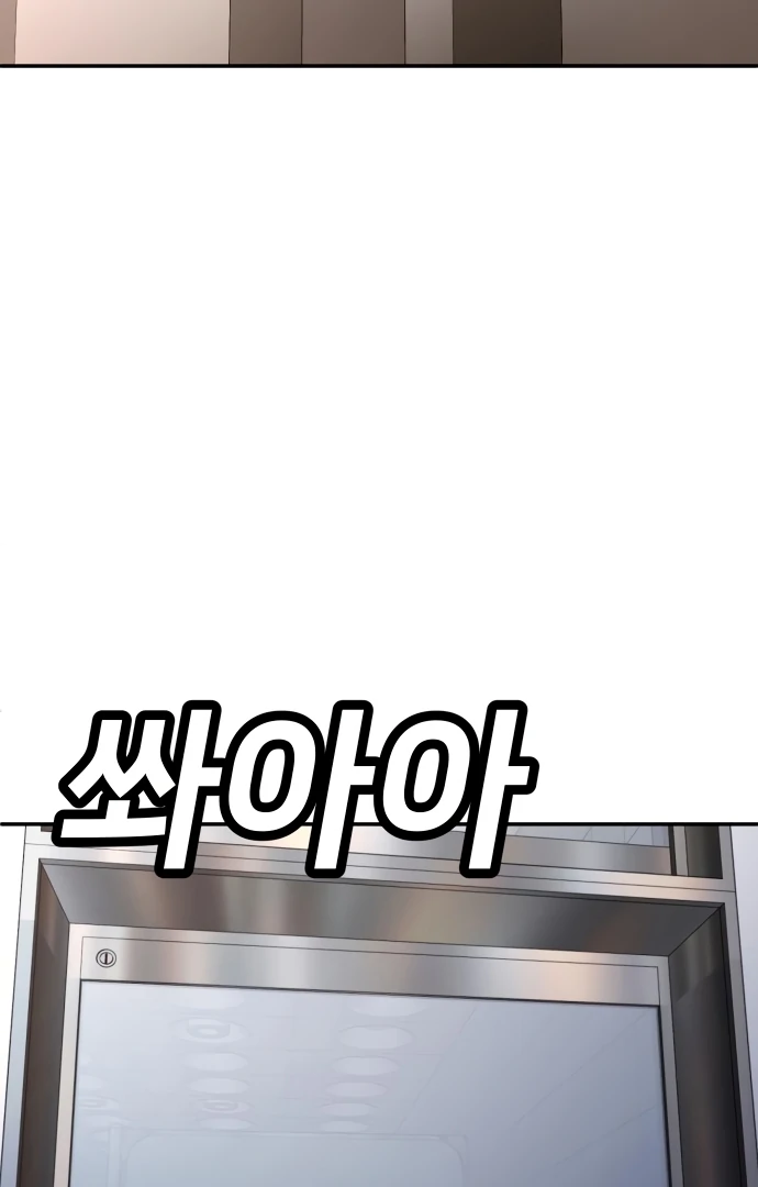 Plaything Chapter 55.5 Gambar 4