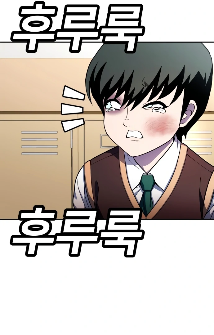 Plaything Chapter 55.5 Gambar 56