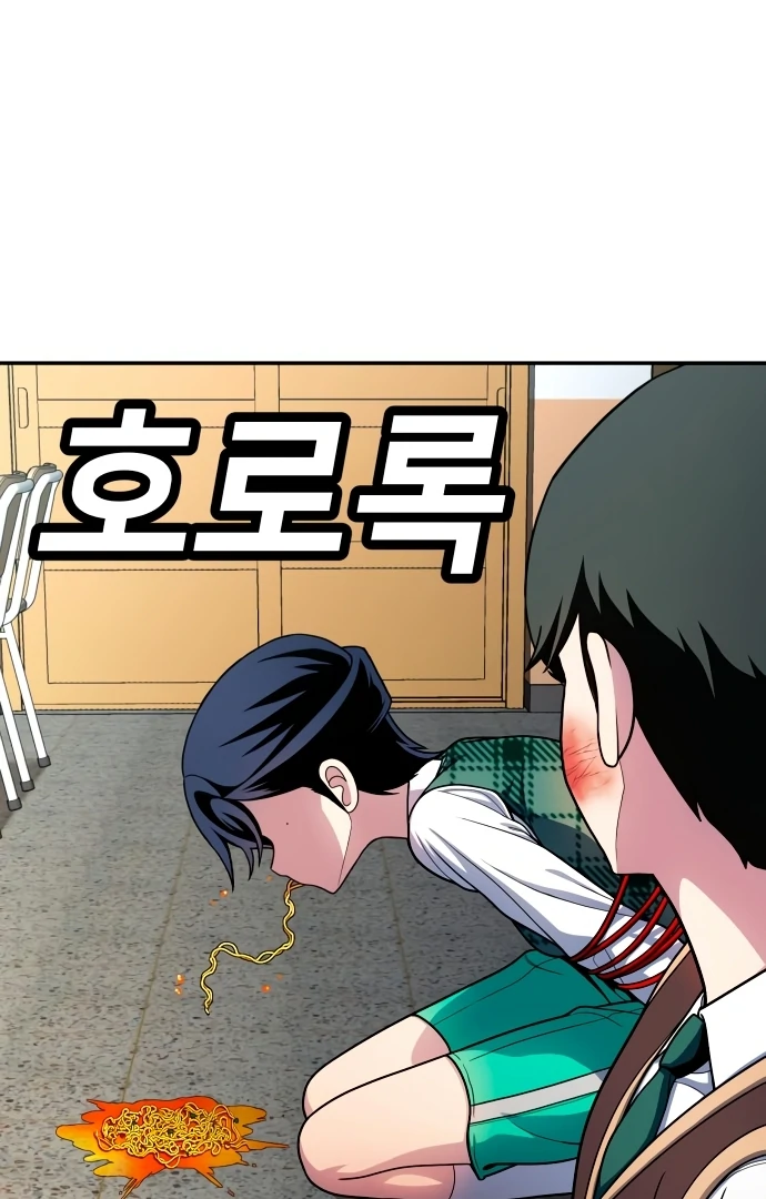 Plaything Chapter 55.5 Gambar 57