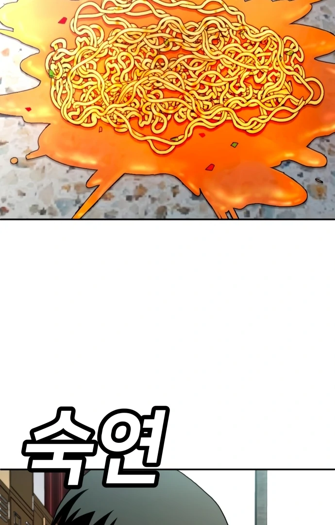 Plaything Chapter 55.5 Gambar 80