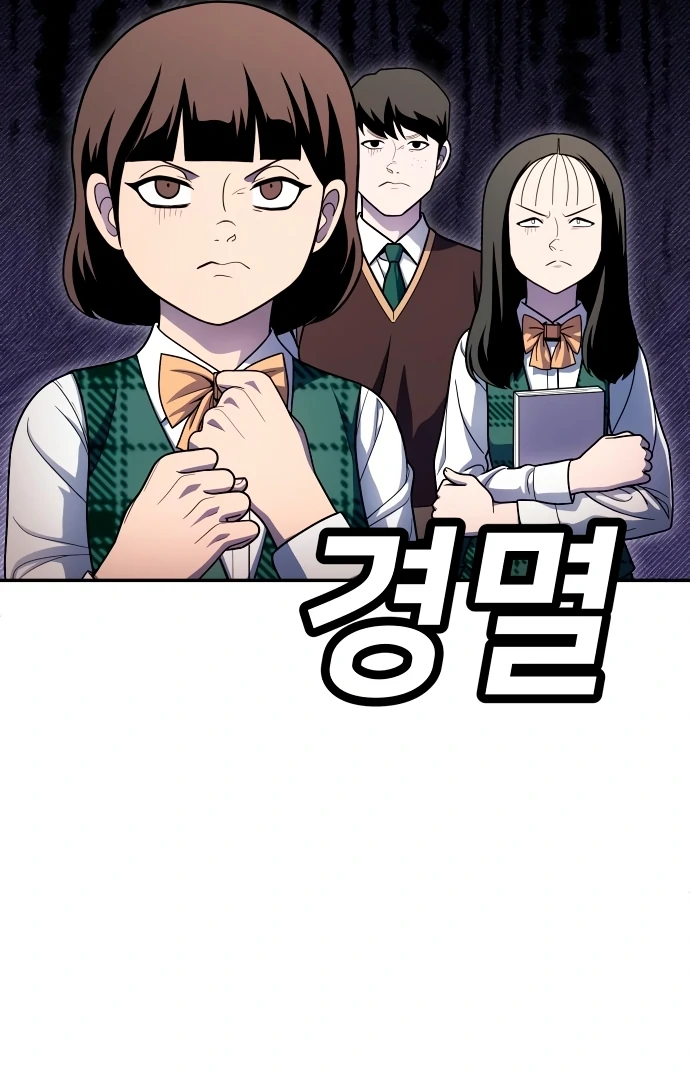 Plaything Chapter 55.5 Gambar 92