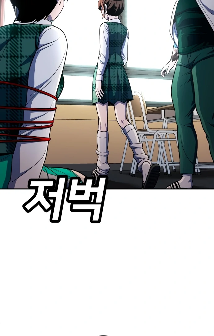 Plaything Chapter 55.5 Gambar 97