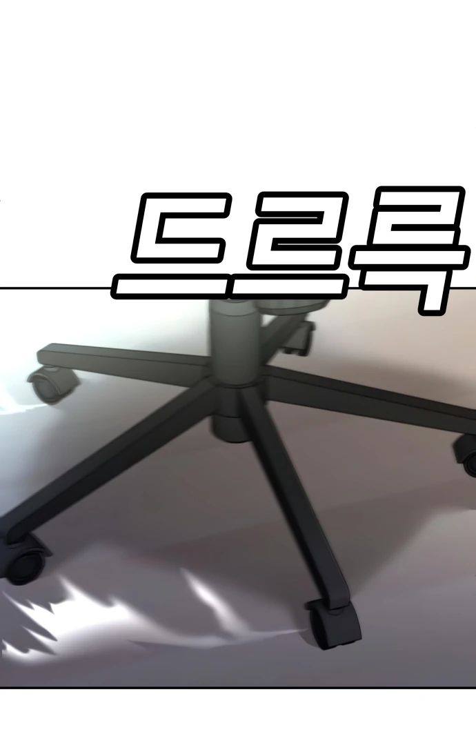 Plaything Chapter 56 Gambar 64