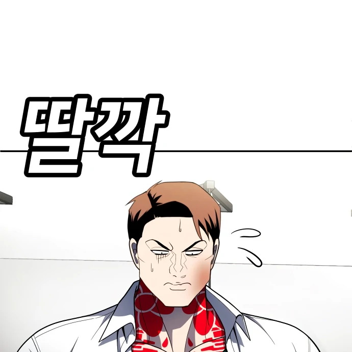 Plaything Chapter 58 Gambar 118