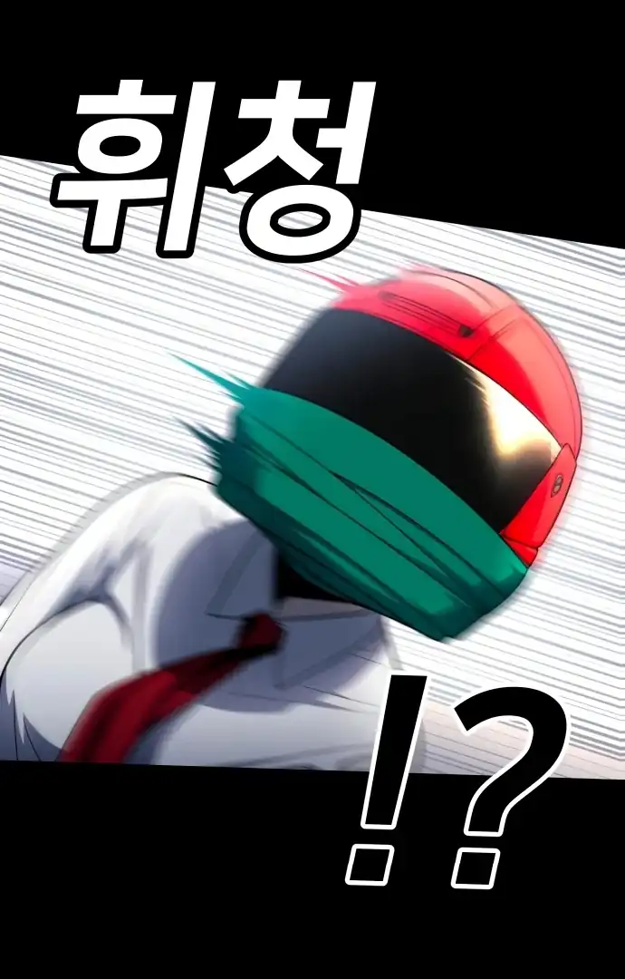 Plaything Chapter 59 Gambar 124