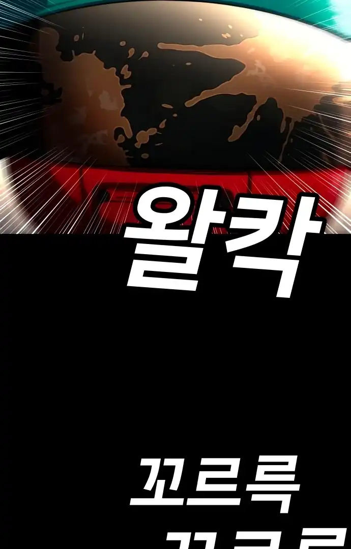 Plaything Chapter 59 Gambar 149