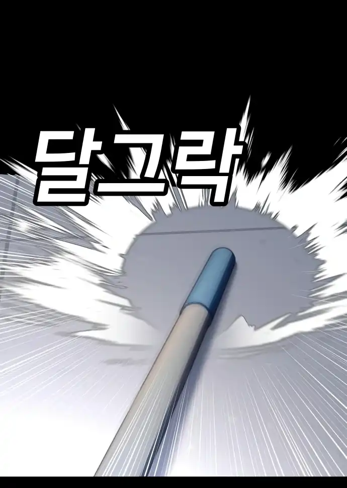 Plaything Chapter 59 Gambar 190