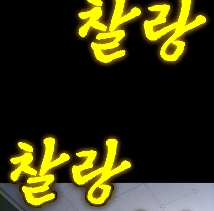 Plaything Chapter 59 Gambar 91