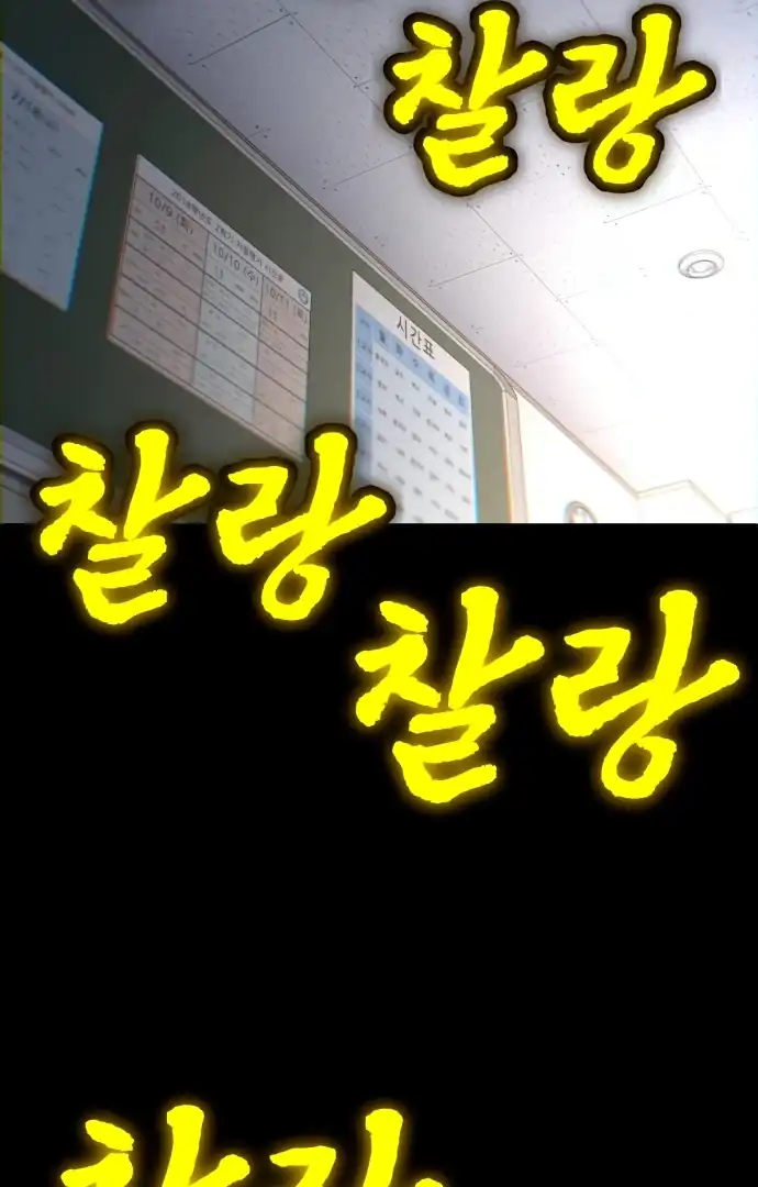 Plaything Chapter 59 Gambar 92