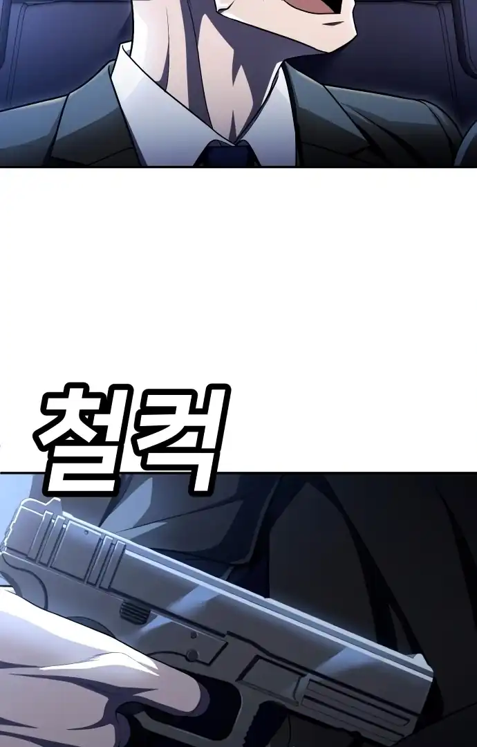 Plaything Chapter 60 Gambar 176