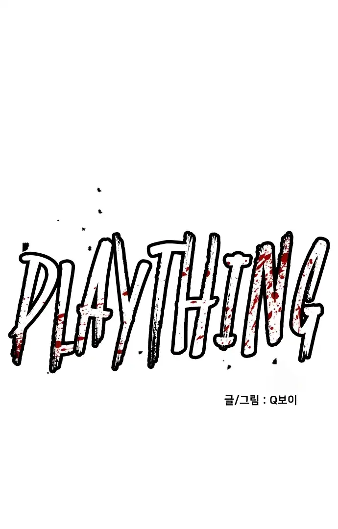 Plaything Chapter 60 Gambar 39