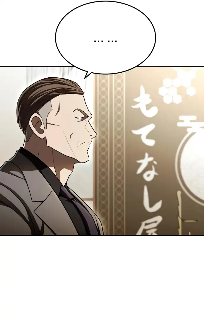 Plaything Chapter 60 Gambar 47