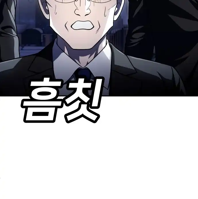 Plaything Chapter 61 Gambar 128