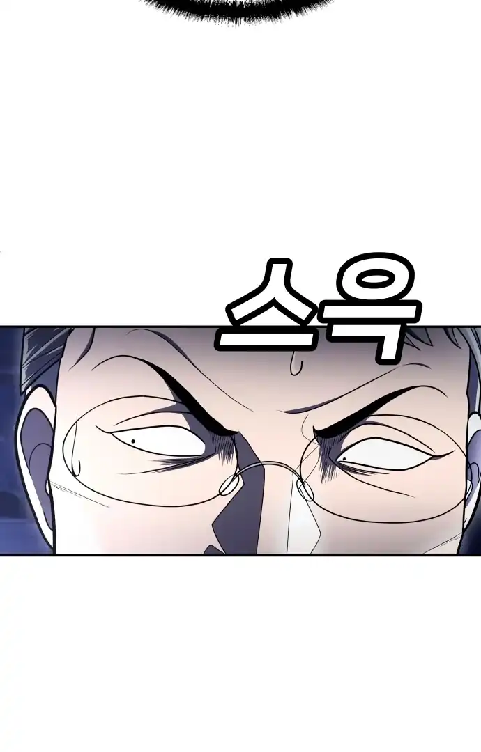 Plaything Chapter 61 Gambar 146