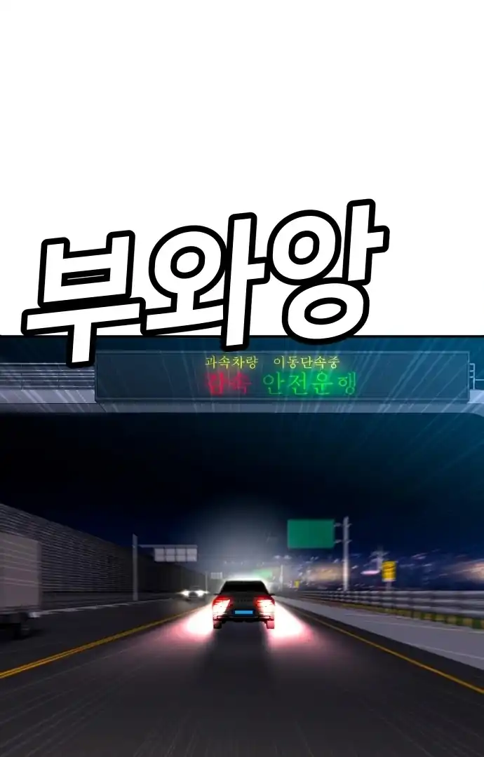 Plaything Chapter 61 Gambar 40