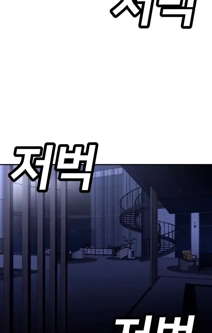 Plaything Chapter 61 Gambar 53