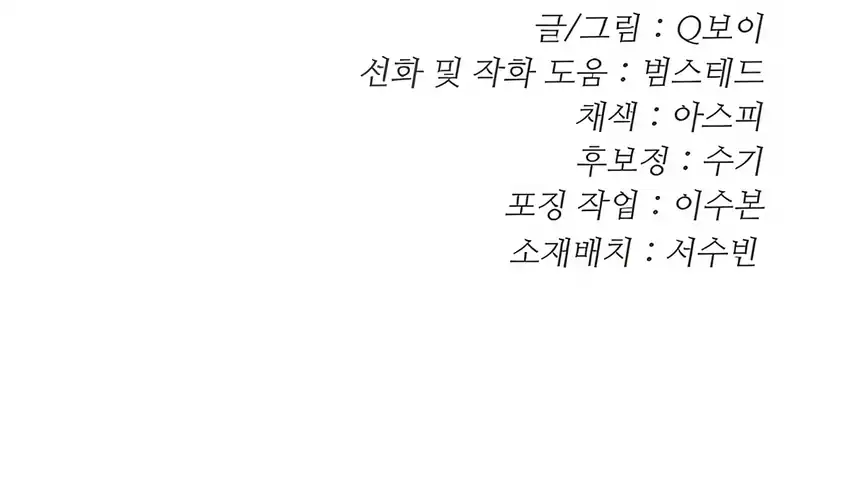 Plaything Chapter 63 Gambar 353