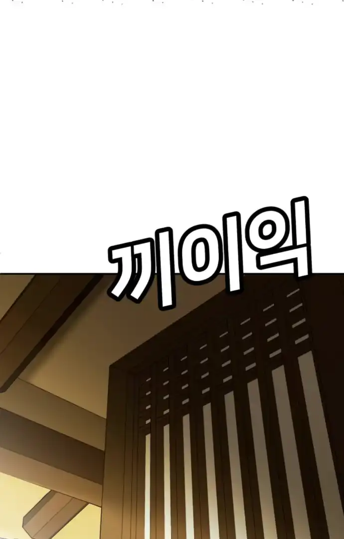 Plaything Chapter 64 Gambar 10