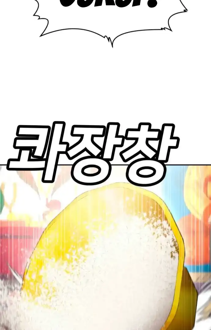 Plaything Chapter 64 Gambar 110