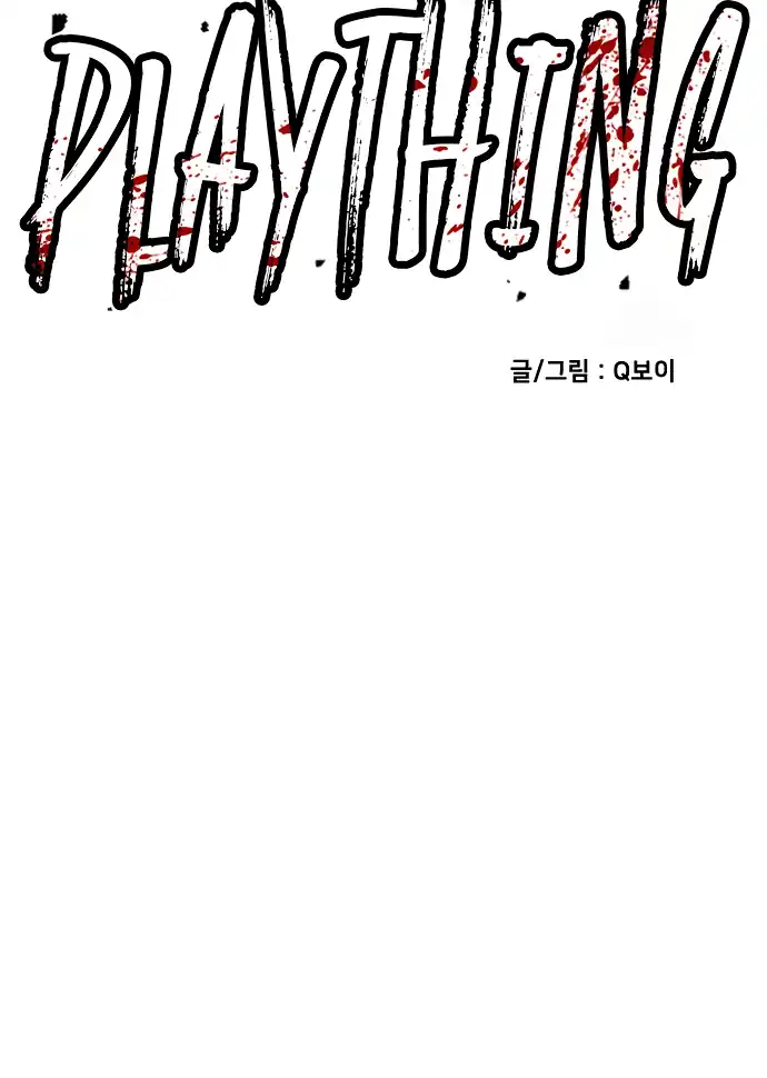 Plaything Chapter 64 Gambar 121