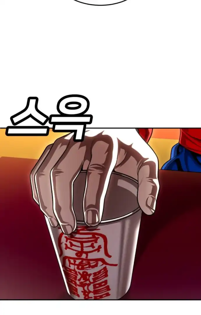 Plaything Chapter 64 Gambar 141