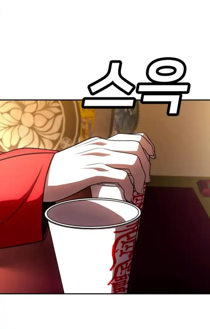 Plaything Chapter 64 Gambar 142