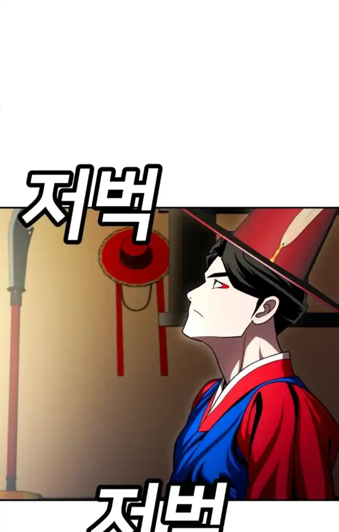 Plaything Chapter 64 Gambar 28