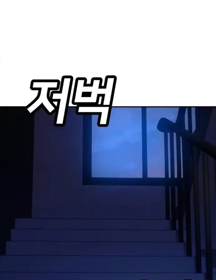 Plaything Chapter 65 Gambar 117