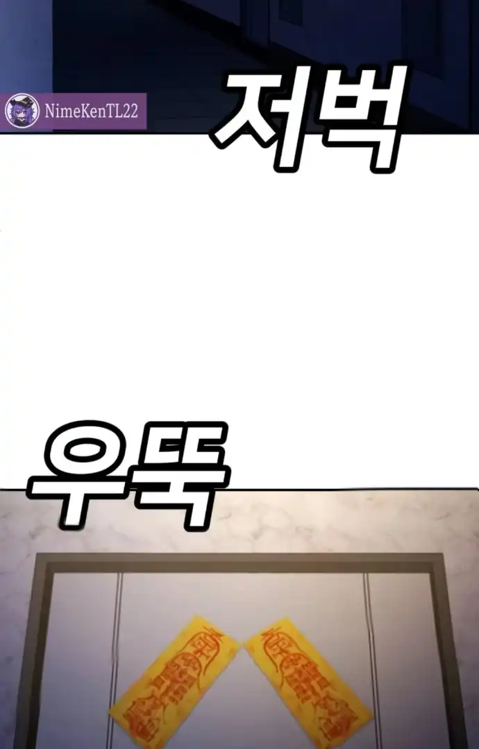 Plaything Chapter 65 Gambar 119