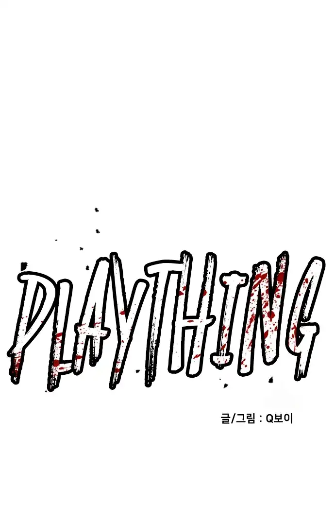 Plaything Chapter 65 Gambar 14