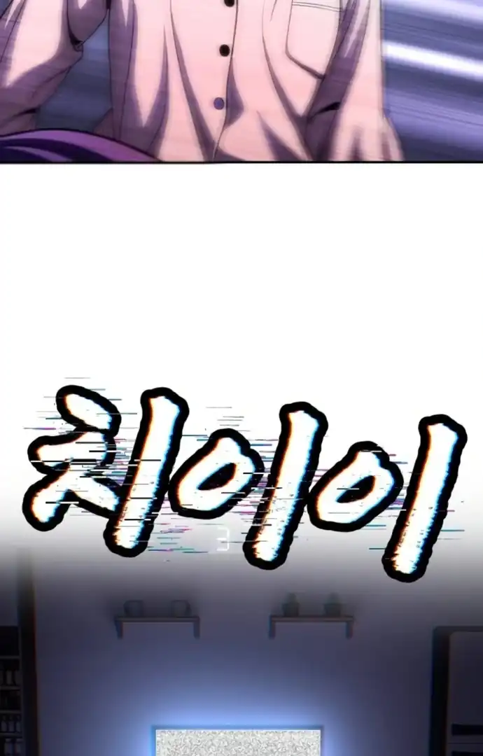 Plaything Chapter 65 Gambar 154