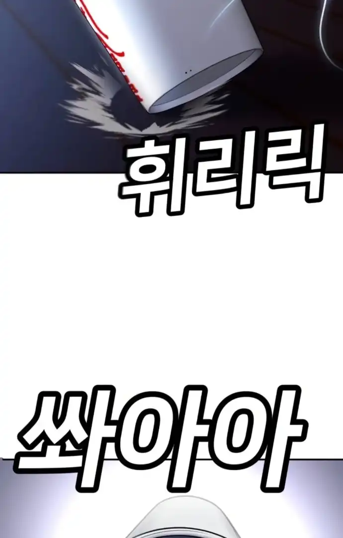 Plaything Chapter 65 Gambar 165