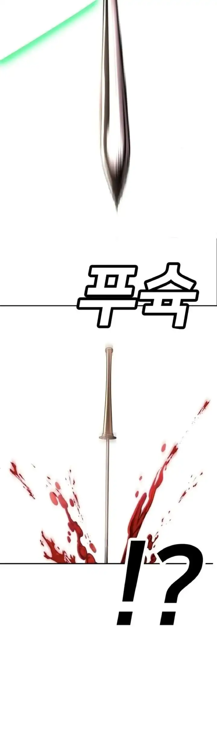 Plaything Chapter 68 Gambar 68