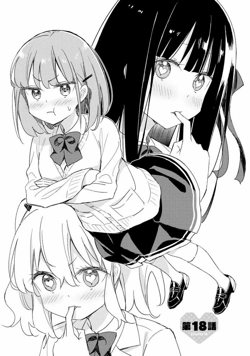 Baca Manga Please Spoil Me, Hinamori-san! Chapter 18 Gambar 2