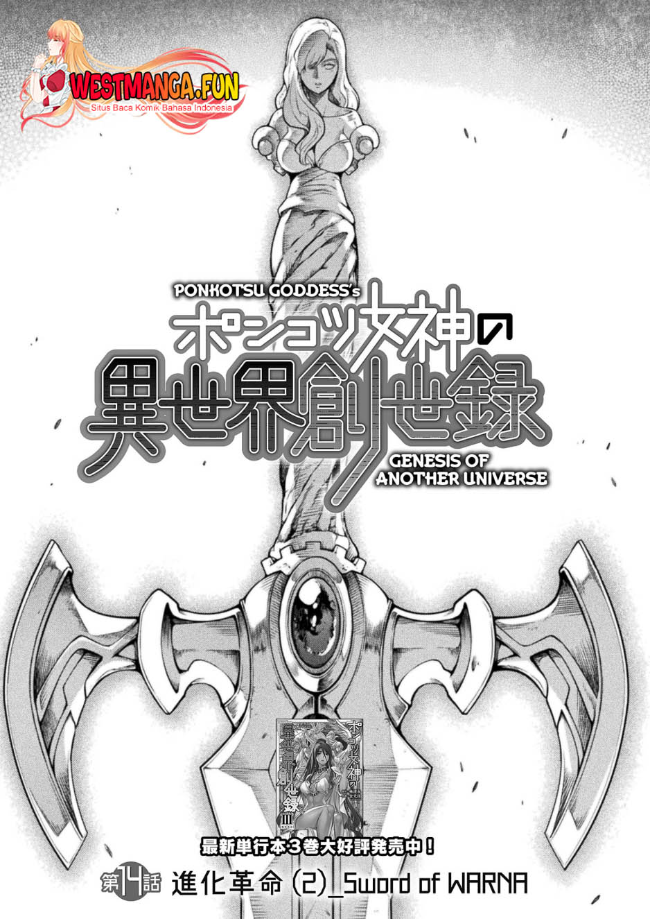 Baca Manga Ponkotsu megami no isekai sousei-roku Chapter 14 Gambar 2