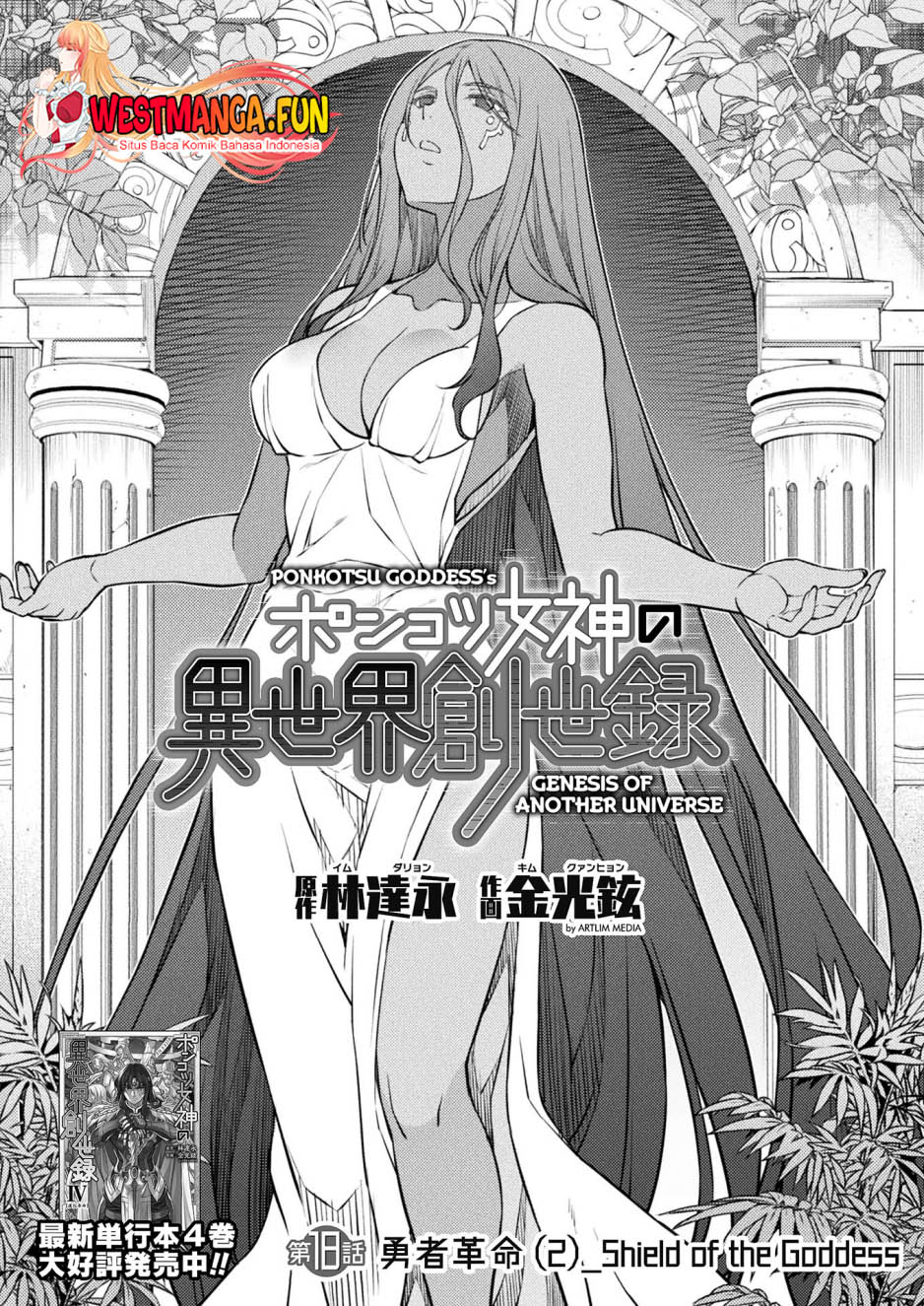 Baca Manga Ponkotsu megami no isekai sousei-roku Chapter 18 Gambar 2