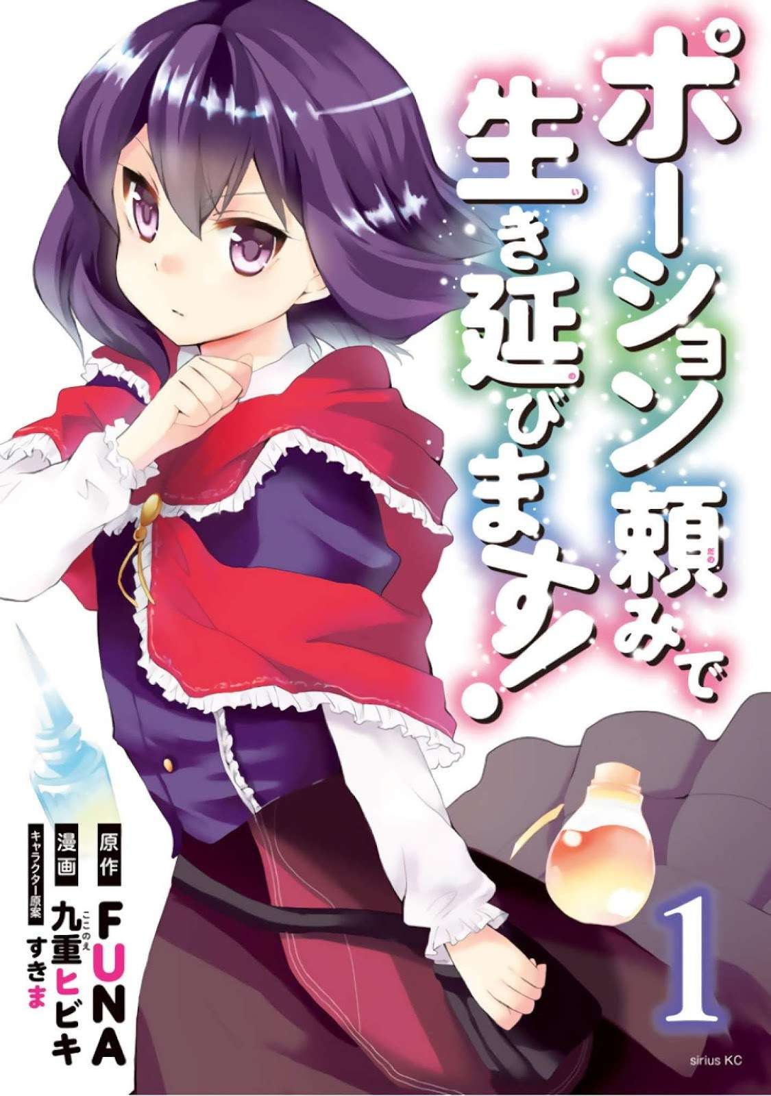 Baca Manga Potion-danomi de Ikinobimasu! Chapter 1.1 Gambar 2