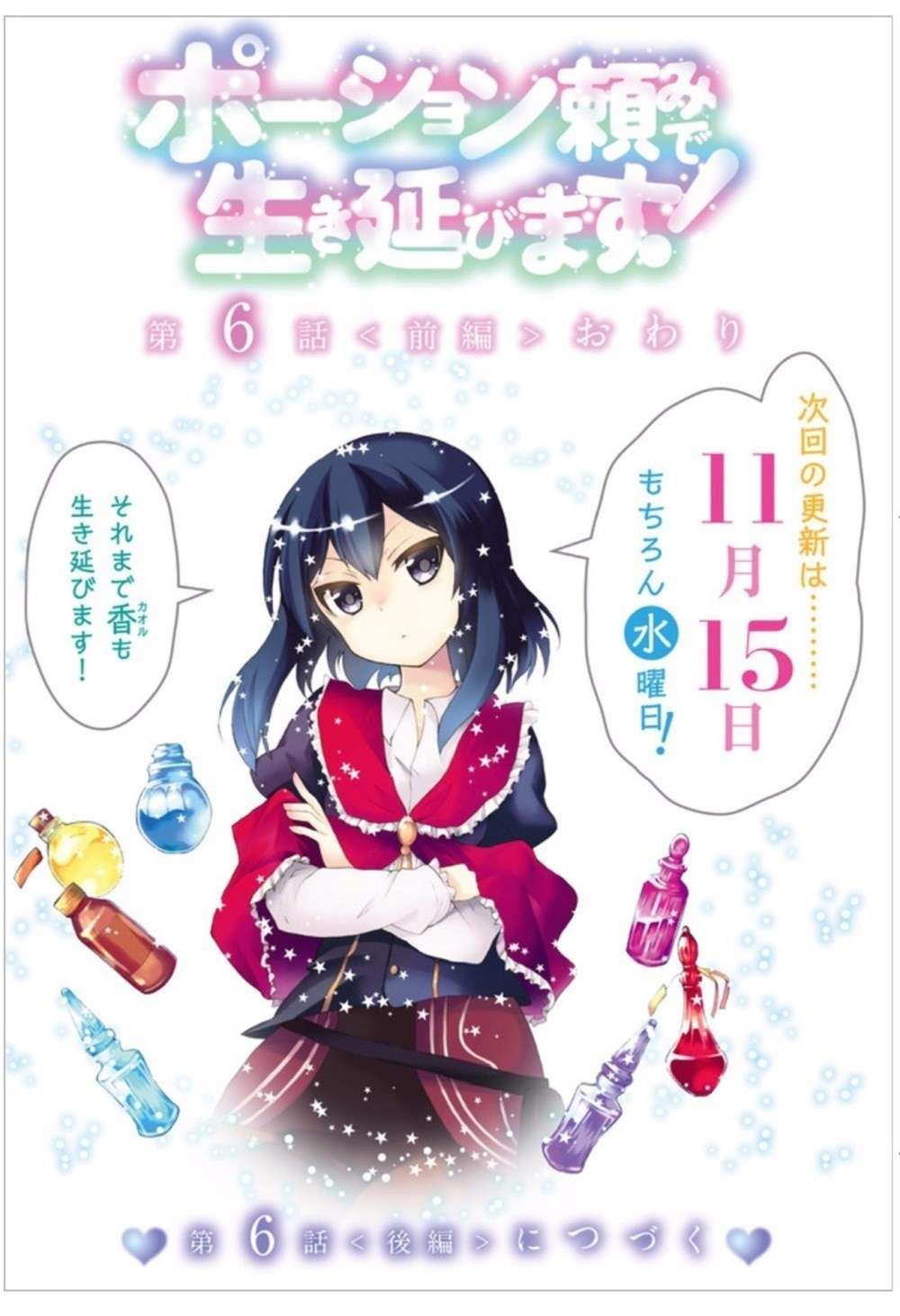 Potion-danomi de Ikinobimasu! Chapter 6.1 Gambar 21